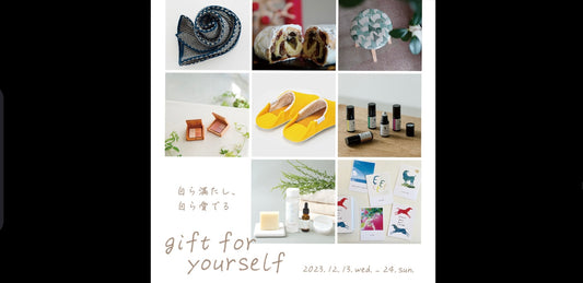 gift for yourself-自ら満たし、自ら愛でる-at SiestaLabo.